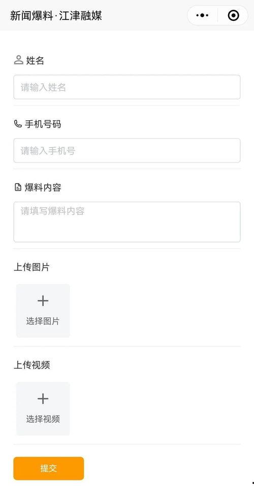 小程序八卦最新爆料信息,揭秘明星幕后故事，揭秘娱乐圈不为人知的一面  第3张