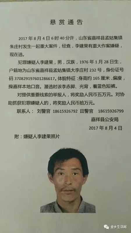 济宁嘉祥爆料案件最新消息,案情进展与疑点重重 第1张 济宁嘉祥爆料案件最新消息,案情进展与疑点重重 第1张