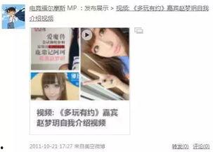 佛妹被人爆料视频,揭秘网络舆论背后的真相  第1张