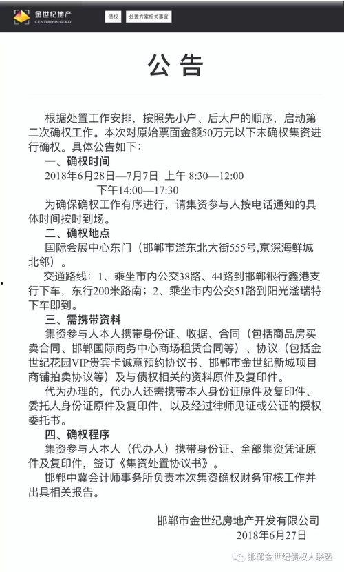 邯郸地产爆料最新消息今天,揭秘今日市场热点与趋势 第1张 邯郸地产爆料最新消息今天,揭秘今日市场热点与趋势 第1张